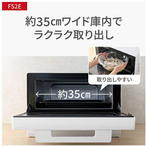 オーブンレンジ 15L パナソニック NE-FS2E-W ホワイト 電子レンジ フラットテーブル