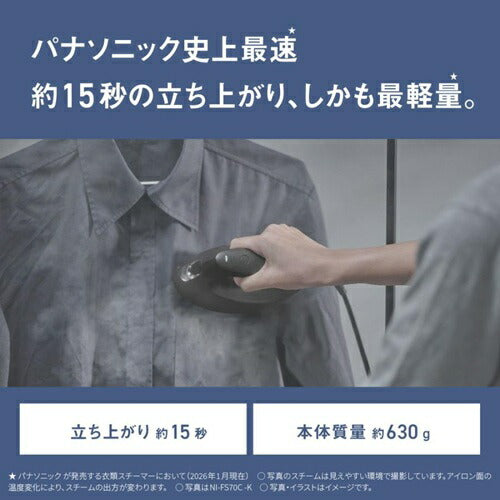 衣類スチーマー パナソニック NI-FS70C-K カームブラック