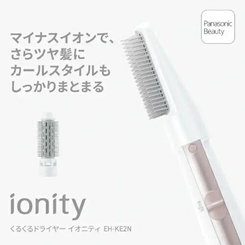 パナソニック くるくるドライヤー イオニティ ピンク調 EH-KE2N-P