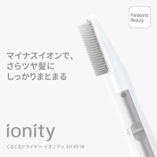 パナソニック くるくるドライヤー イオニティ シルバー調 EH-KE1N-S