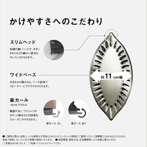 コードレススチームアイロン パナソニック NI-WL710-PC ピンクベージュ