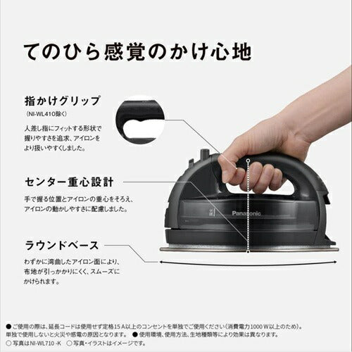 コードレススチームアイロン パナソニック NI-WL710-PC ピンクベージュ