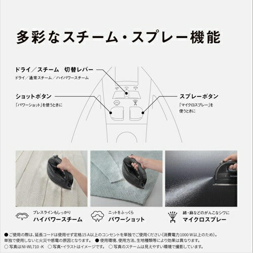 コードレススチームアイロン パナソニック NI-WL710-PC ピンクベージュ