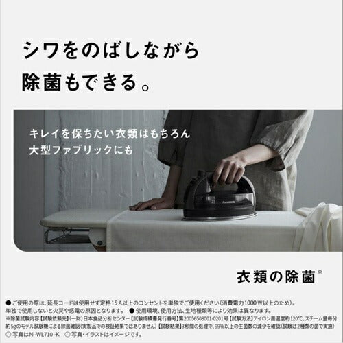 コードレススチームアイロン パナソニック NI-WL710-PC ピンクベージュ