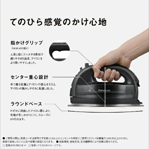 コードレススチームアイロン パナソニック NI-WL510-C ベージュ