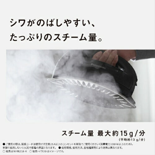 コードレススチームアイロン パナソニック NI-WL510-C ベージュ