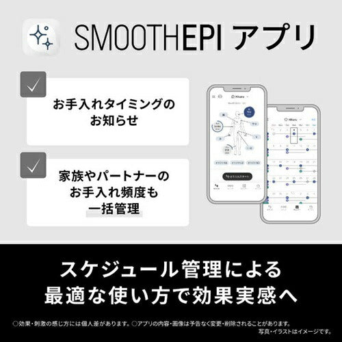 光エステ スムースエピ コンパクトモデル パナソニック ES-WH7C