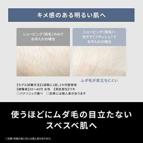 光エステ スムースエピ コンパクトモデル パナソニック ES-WH7C