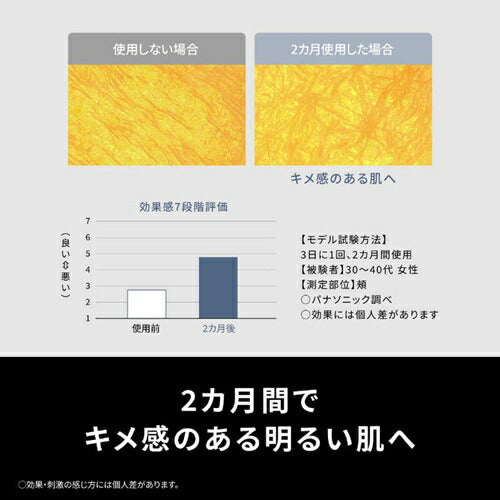 光エステ スムースエピ コンパクトモデル パナソニック ES-WH7C