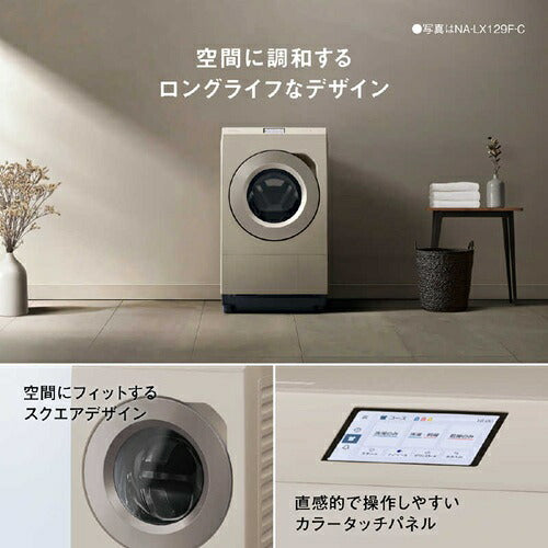 Panasonic パナソニック ななめドラム洗濯乾燥機 NA-LX129FL-C 12kg 左開き