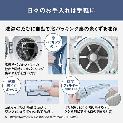 Panasonic パナソニック ななめドラム洗濯乾燥機 NA-LX129FL-C 12kg 左開き