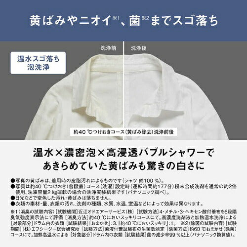Panasonic パナソニック ななめドラム洗濯乾燥機 NA-LX129FL-C 12kg 左開き