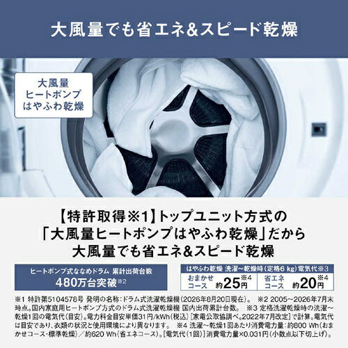Panasonic パナソニック ななめドラム洗濯乾燥機 NA-LX129FL-C 12kg 左開き