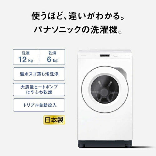 Panasonic パナソニック ななめドラム洗濯乾燥機 NA-LX127FL-W 12kg 左開き