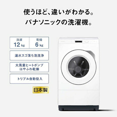 Panasonic パナソニック ななめドラム洗濯乾燥機 NA-LX127FL-W 12kg 左開き