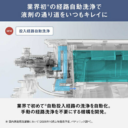 Panasonic パナソニック ななめドラム洗濯乾燥機 NA-LX127FL-W 12kg 左開き