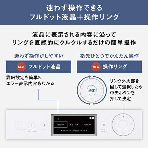 Panasonic パナソニック ななめドラム洗濯乾燥機 NA-LX127FL-W 12kg 左開き