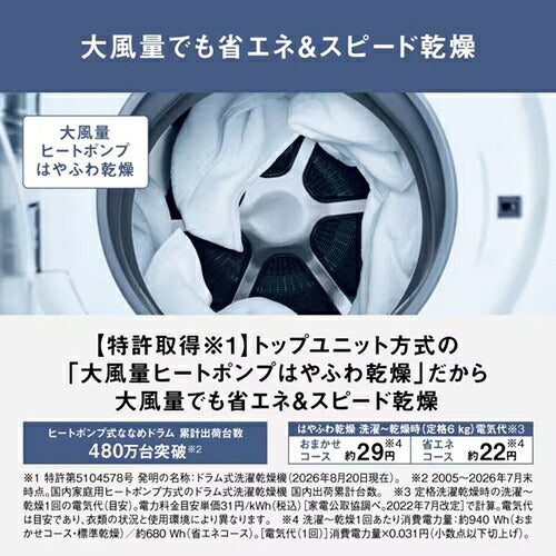 Panasonic パナソニック ななめドラム洗濯乾燥機 NA-LX125FR-W 12kg 右開き