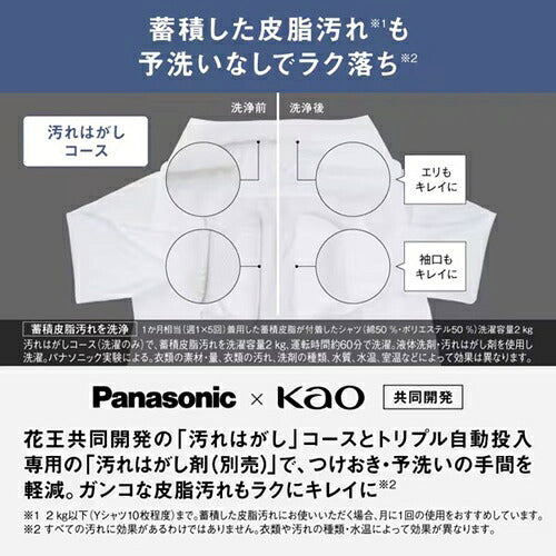 Panasonic パナソニック ななめドラム洗濯乾燥機 NA-LX125FR-W 12kg 右開き