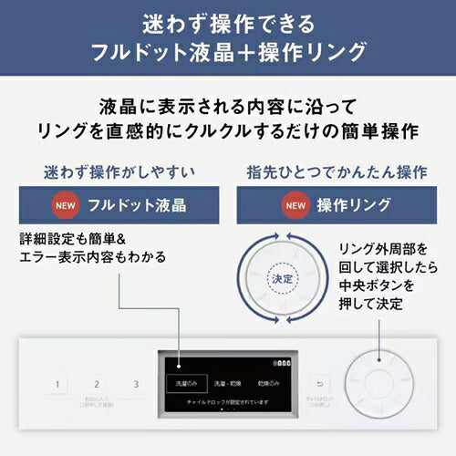 Panasonic パナソニック ななめドラム洗濯乾燥機 NA-LX125FR-W 12kg 右開き
