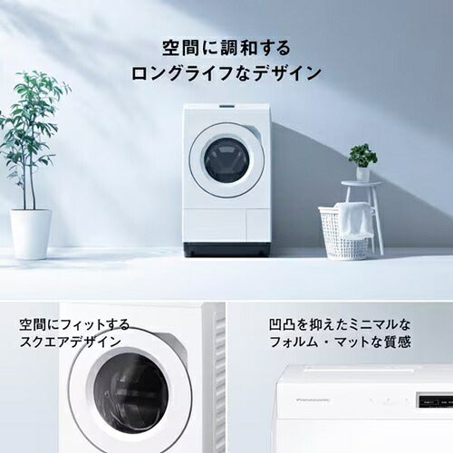 Panasonic パナソニック ななめドラム洗濯乾燥機 NA-LX125FR-W 12kg 右開き