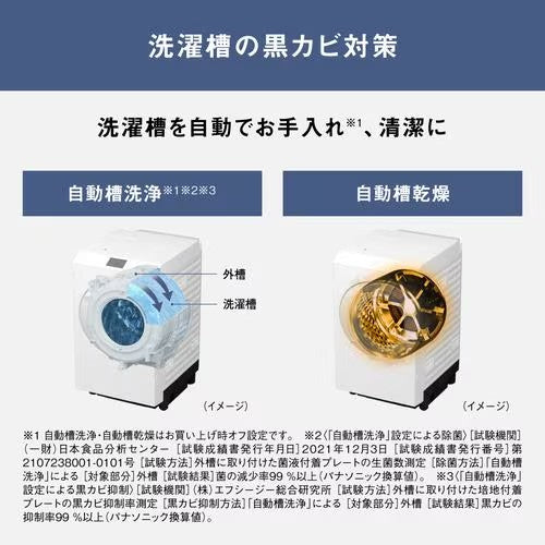 Panasonic パナソニック ななめドラム洗濯乾燥機 NA-LX123FL-W 12kg 左開き