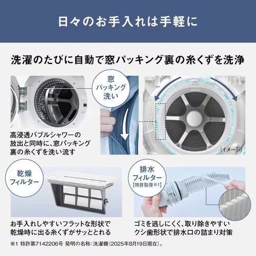 Panasonic パナソニック ななめドラム洗濯乾燥機 NA-LX123FL-W 12kg 左開き