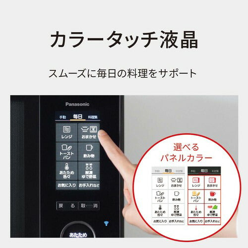 Panasonic パナソニック スチームオーブンレンジ ビストロ NE-UBS10E-K 30L ブラック