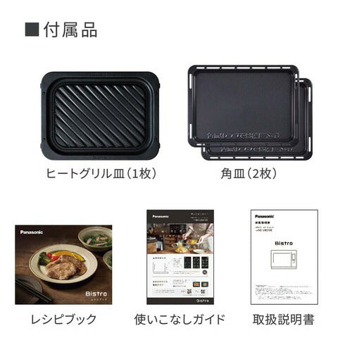 Panasonic パナソニック スチームオーブンレンジ ビストロ NE-UBS10E-K 30L ブラック