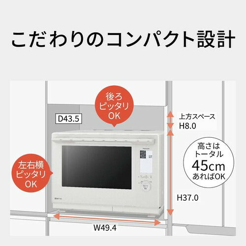 Panasonic パナソニック スチームオーブンレンジ ビストロ NE-BS9E-W 30L オフホワイト