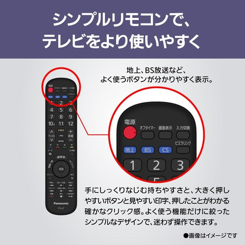Panasonic パナソニック 液晶テレビ VIERA TV-32N50C 32V型 ハイビジョン