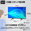 Panasonic パナソニック 液晶テレビ VIERA TV-32N50C 32V型 ハイビジョン