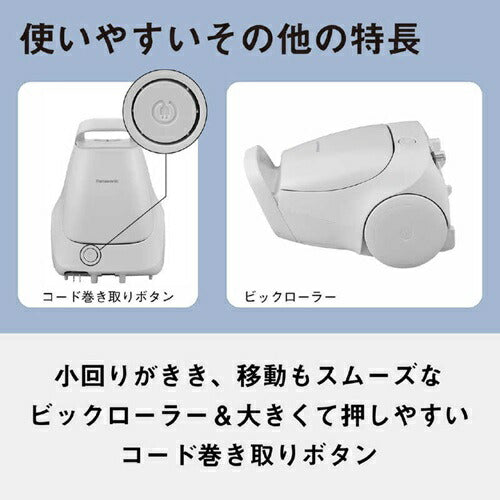 パナソニック 紙パック式 キャニスター掃除機 MC-PJ25A グレー 軽量 コンパクト