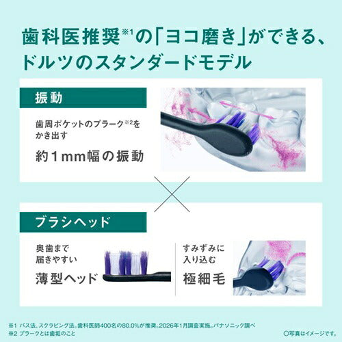 Panasonic パナソニック 音波振動ハブラシ ドルツ EW-DA49-K ブラック