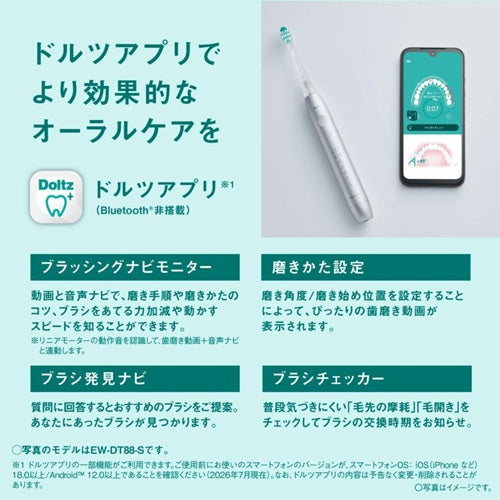 Panasonic パナソニック 音波振動ハブラシ ドルツ EW-DA49-K ブラック