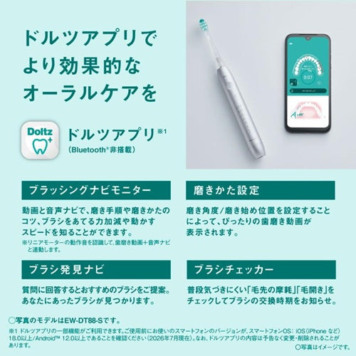 Panasonic パナソニック 音波振動ハブラシ ドルツ EW-DA19-W ホワイト