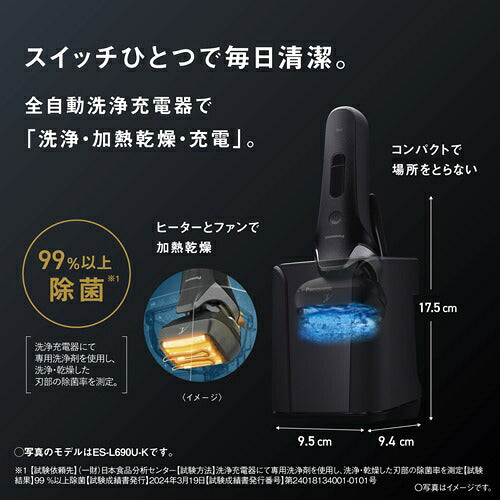 Panasonic パナソニック メンズシェーバー ラムダッシュPRO 5枚刃 ES-L572D-K マットブラック