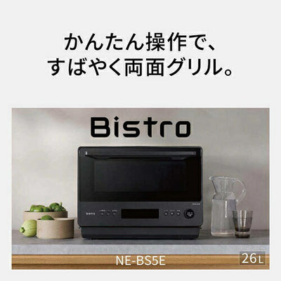 Panasonic パナソニック オーブンレンジ ビストロ NE-BS5E-W 26L ホワイト