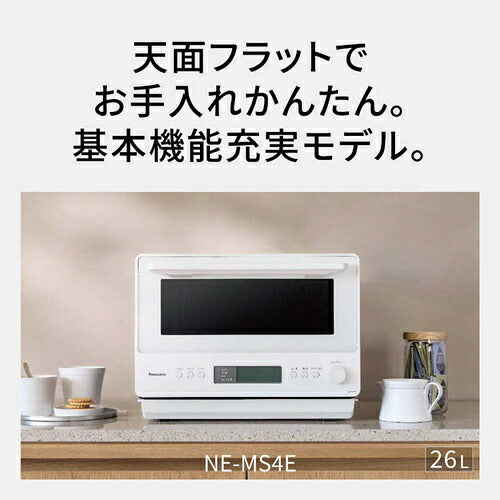 Panasonic パナソニック オーブンレンジ NE-MS4E-K 26L ブラック