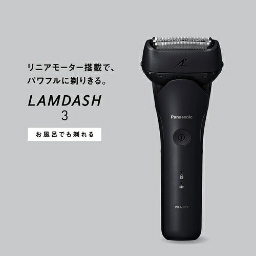 Panasonic パナソニック メンズシェーバー ラムダッシュ 3枚刃 ES-L322W-K ブラック