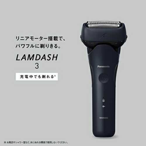 Panasonic パナソニック メンズシェーバー ラムダッシュ 3枚刃 ES-L322D-A ダークネイビー