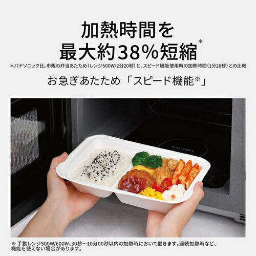 Panasonic パナソニック 単機能電子レンジ NE-FL1E-W 22L オフホワイト