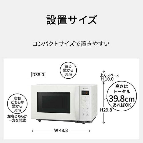 Panasonic パナソニック 単機能電子レンジ NE-FL1E-W 22L オフホワイト