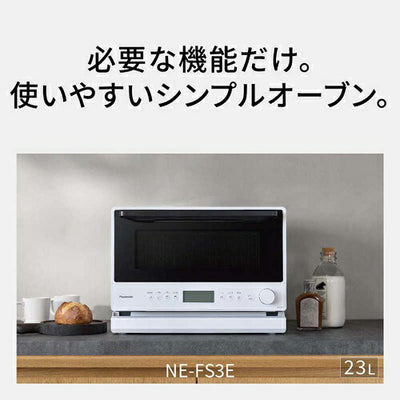 Panasonic パナソニック オーブンレンジ NE-FS3E-W 23L ホワイト