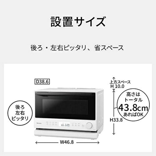 Panasonic パナソニック オーブンレンジ NE-FS3E-W 23L ホワイト