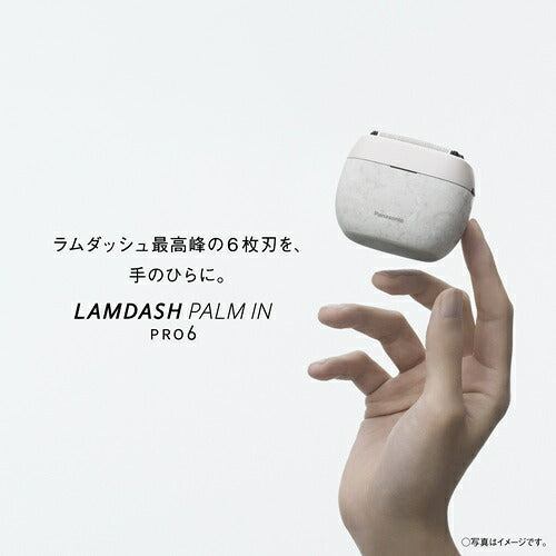 Panasonic パナソニック メンズシェーバー ラムダッシュ パームインPRO 6枚刃 ES-P650U-W マーブルホワイト