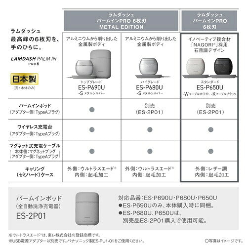 Panasonic パナソニック メンズシェーバー ラムダッシュ パームインPRO 6枚刃 ES-P650U-K マーブルブラック