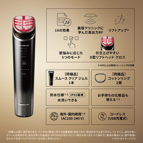 Panasonic パナソニック 美顔器 バイタリフト RF LUXE ブラック EH-SR90-K