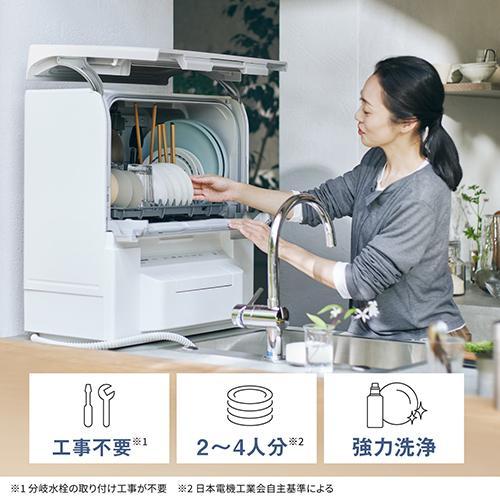 Panasonic パナソニック 食器洗い乾燥機 タンク式 NP-TSP2-W ホワイト
