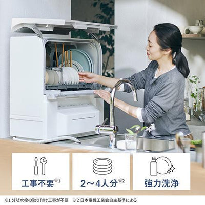 Panasonic パナソニック 食器洗い乾燥機 タンク式 NP-TSP2-W ホワイト